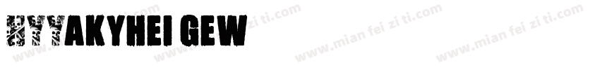 HYYakyhei gew字体转换